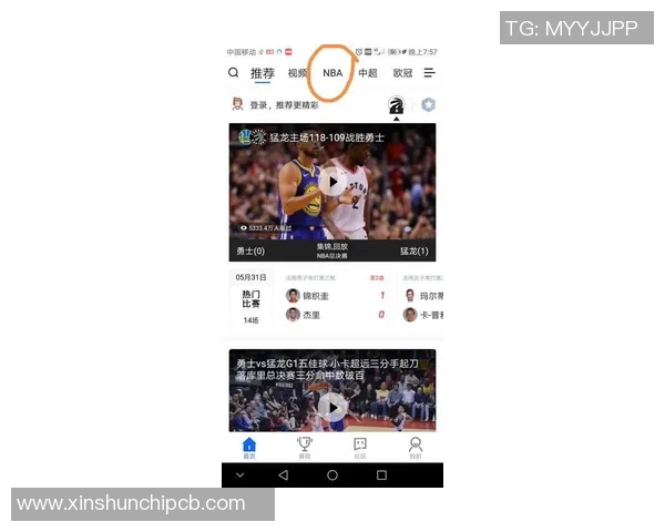 观看NBA直播免费的软件推荐与安装方式
