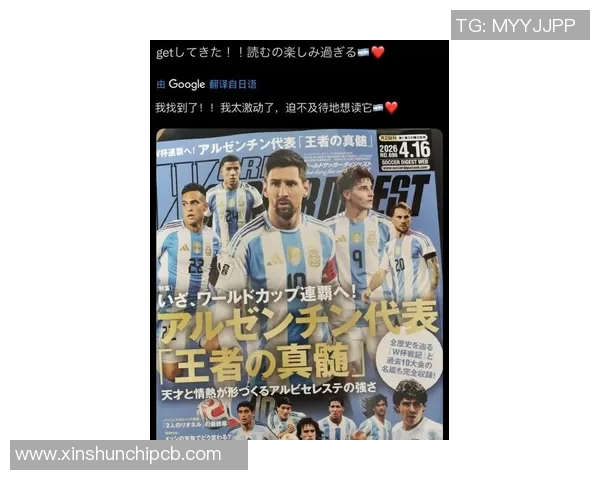 梅西：从巴萨传奇到巴黎新篇章的足球天王之路