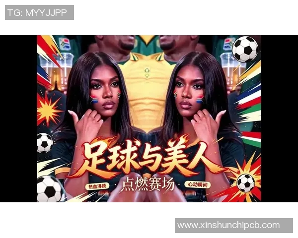 世界杯足球明星球迷热情聚集共同见证荣耀时刻与激情对决